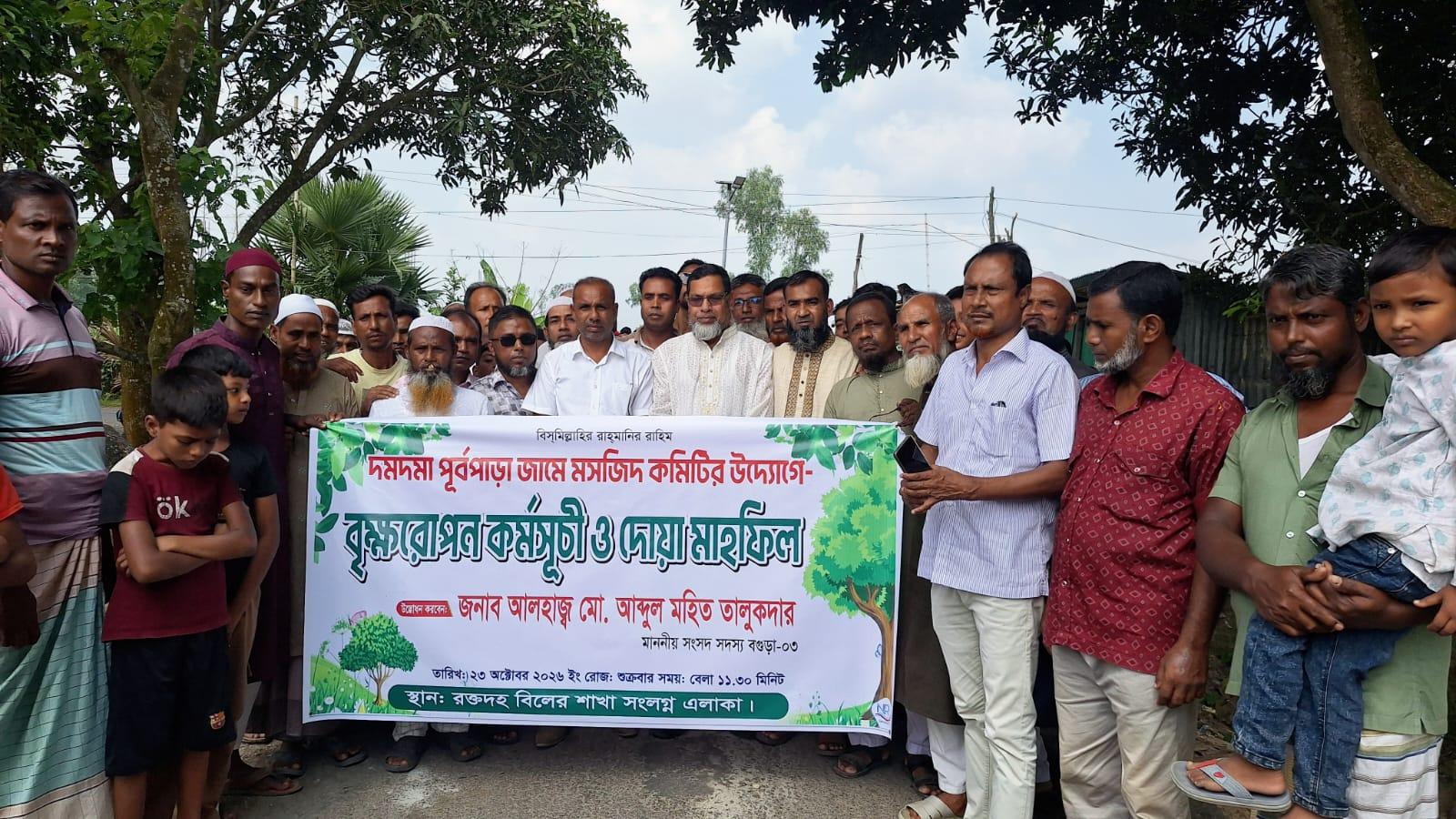 সান্তাহারে ৩ হাজার বৃক্ষরোপণ কর্মসূচির উদ্বোধন করলেন এমপি মহিত