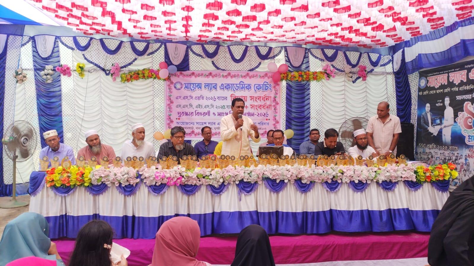 দুপচাঁচিয়ায় সায়েন্স ল্যাব একাডেমিক কোচিং এর এসএসসি প্রস্তুতির ব্যাচের বিদায় সংবর্ধনা