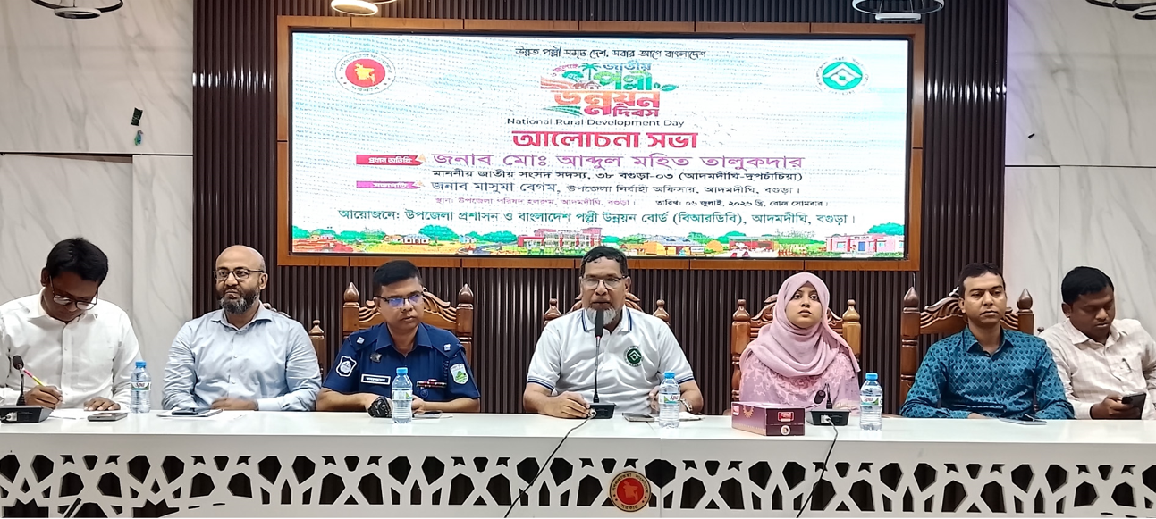 আদমদীঘিতে জাতীয় পল্লী উন্নয়ন দিবস পালিত