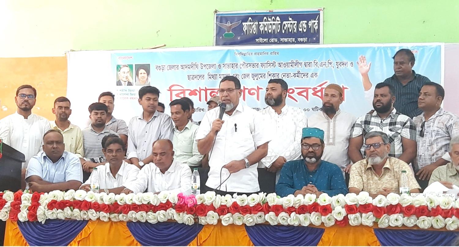 আদমদীঘিতে কারা নির্যাতিত বিএনপির নেতাকর্মীদের গণ সংবর্ধনা